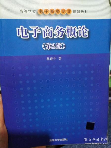 学电子商务转什么专业