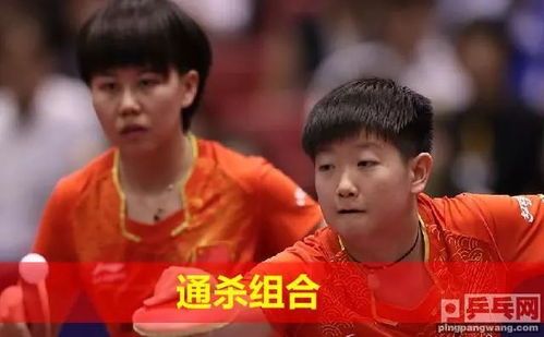 国乒双打三项都失去双保险