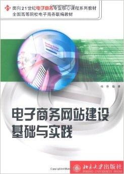 西农的电子商务专业怎样
